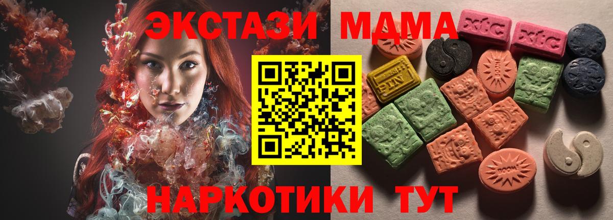 Ecstasy Philipp Plein  Вход с VPN  Экстази  Ступино 
