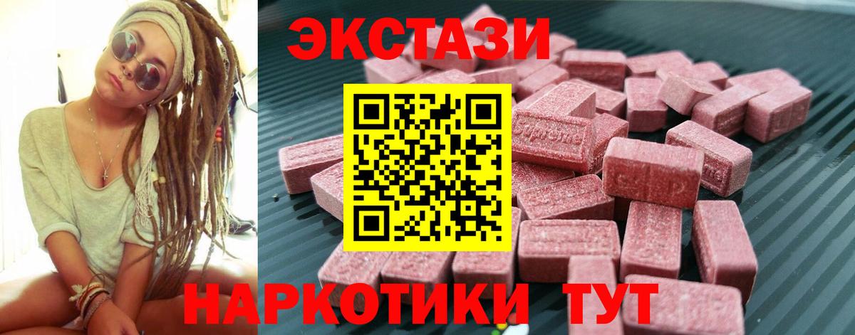 ЭКСТАЗИ 280 MDMA Ступино