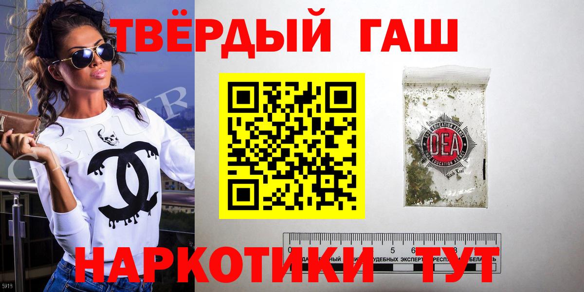 Ступино  ГАШИШ  Вход с VPN  Гашиш Premium  цены   ГАШ хэш 