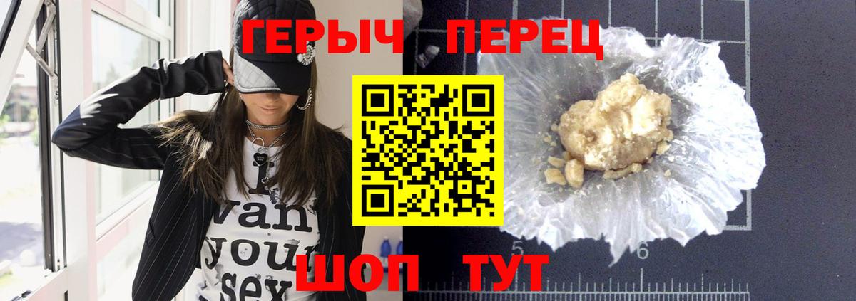 Героин гречка  ГЕРОИН  Ступино  Вход с VPN 