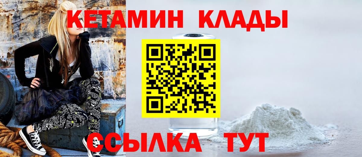 Ступино  КЕТАМИН VHQ  Вход с VPN 