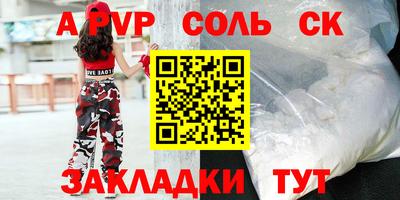 альфа пвп VHQ Первоуральск