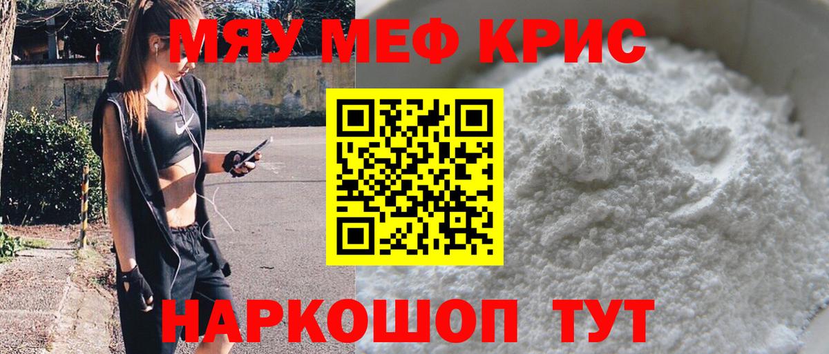 Меф  Мефедрон mephedrone  blacksprut вход  Ступино  МЯУ-МЯУ mephedrone  Вход с VPN  МЕФ 