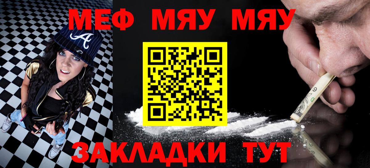 Мефедрон мука Ступино