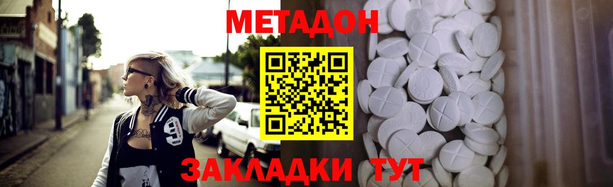 Метадон мёд  Вход с VPN  Ступино  Метадон мёд 