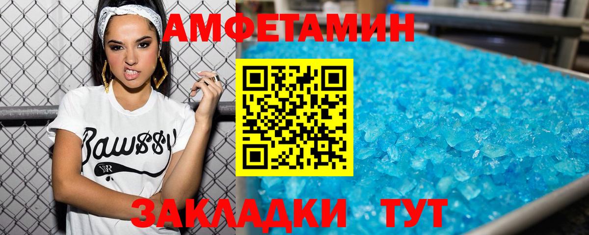 Ступино  Метамфетамин  Первитин мет  Вход с VPN  Первитин мет 