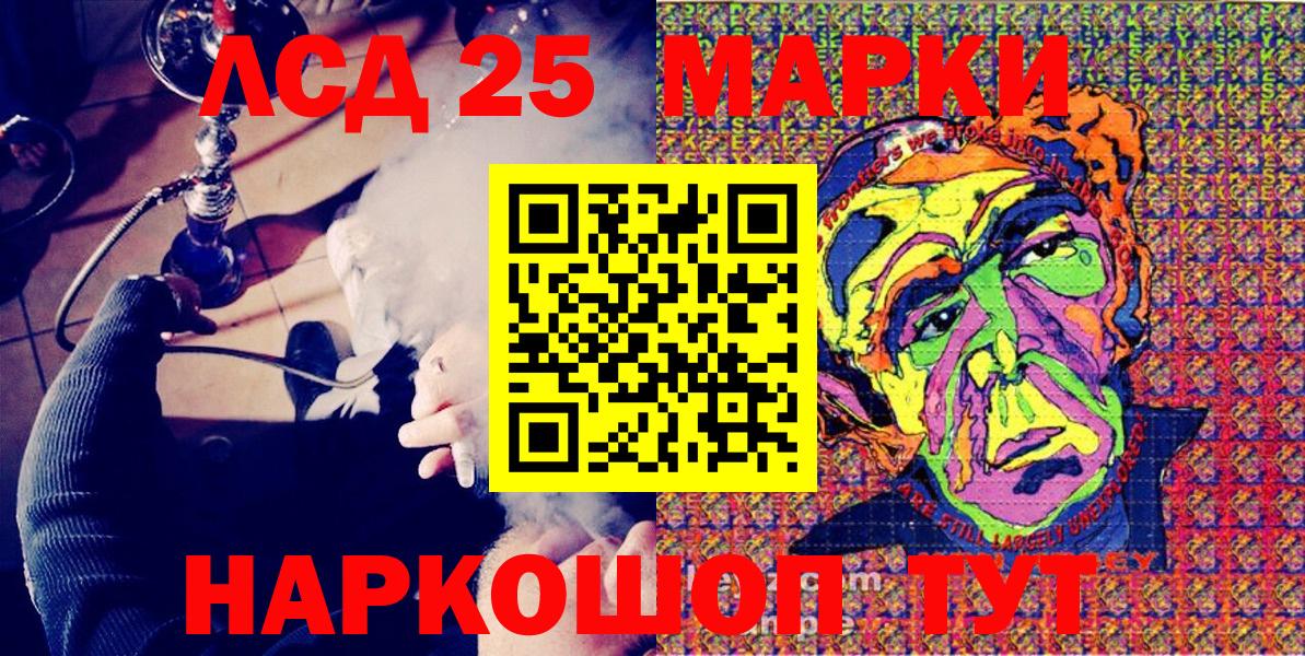 Марки 25I-NBOMe  Вход с VPN  Ступино  Марки NBOMe 1,5мг  Марки NBOMe 1,5мг 