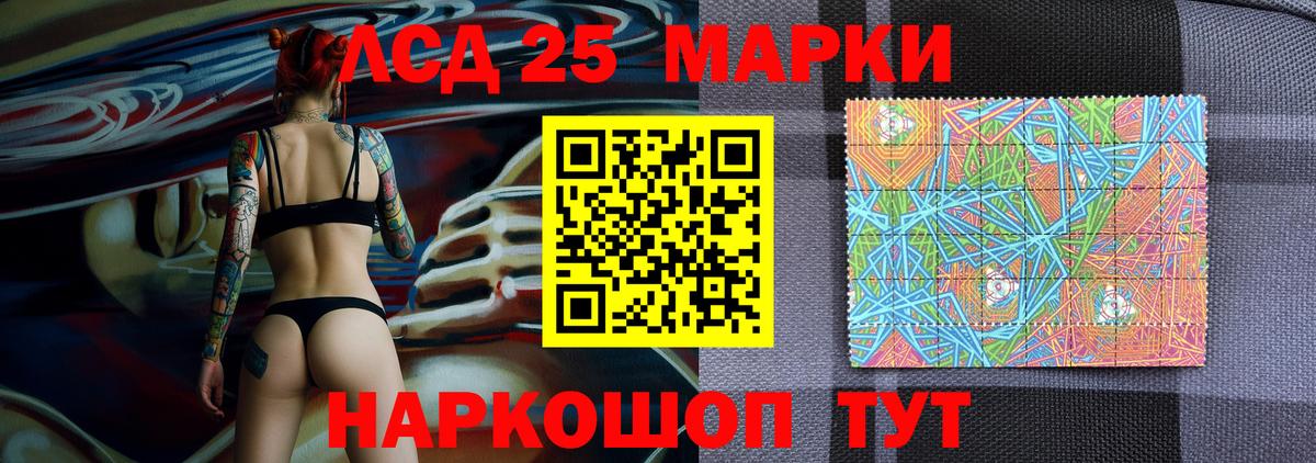 Марки 25I-NBOMe 1500мкг Ступино