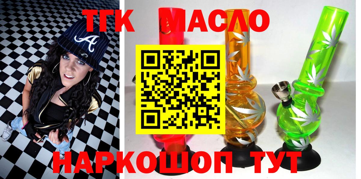 ТГК Wax Ступино
