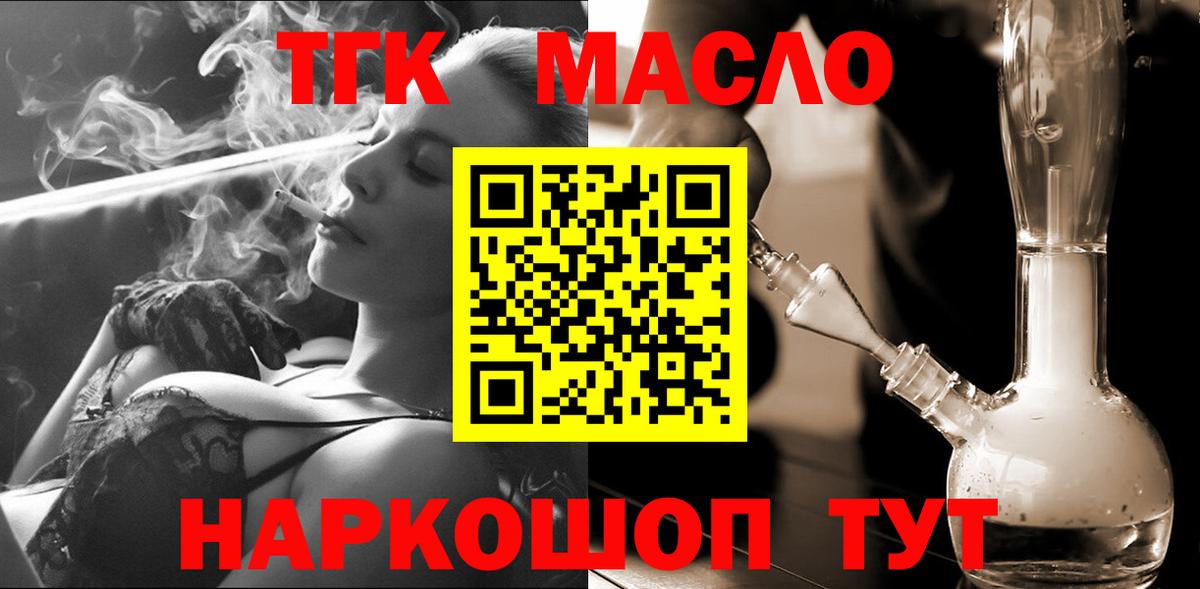 ТГК Wax  купить наркотики цена  Ступино  Вход с VPN 