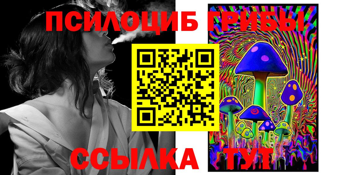 Галлюциногенные грибы MAGIC MUSHROOMS Ступино